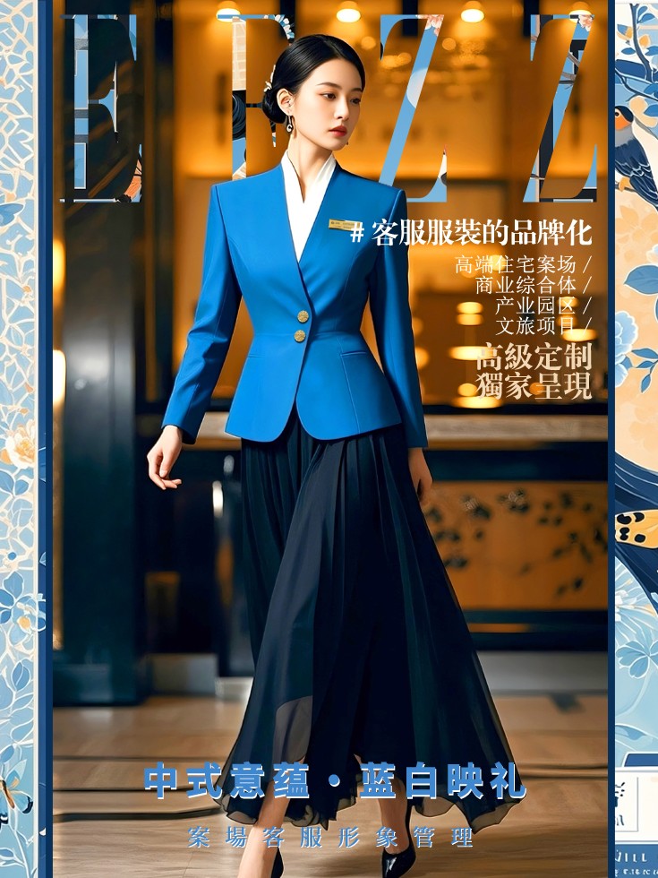 案場客服工作服定制形象管理，案場客服制服定制畫冊