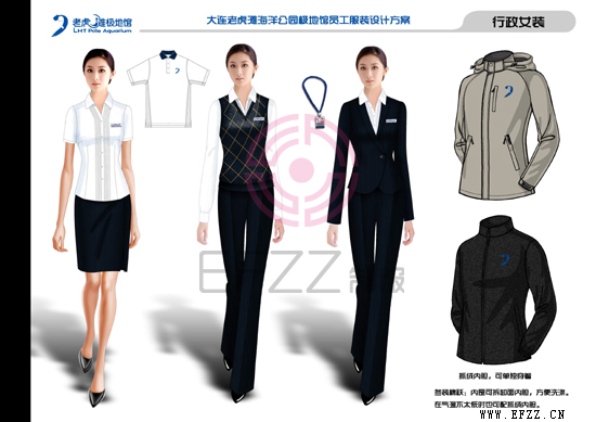 大連老虎灘極地館，員工服裝設計方案