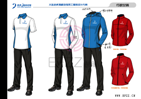 大連老虎灘極地館，員工服裝設計方案