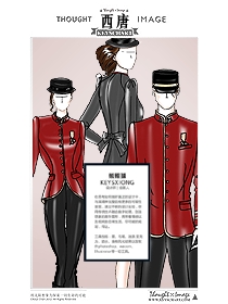 西風(fēng)美唐(大師手繪設(shè)計(jì))酒店員工服裝設(shè)計(jì)方案