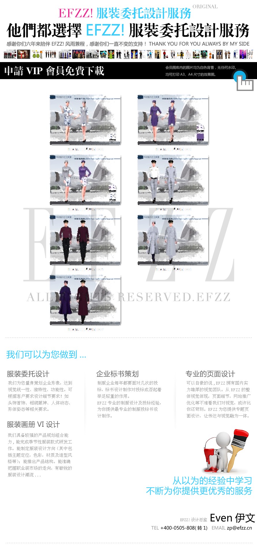 時(shí)尚中國主題航空公司團(tuán)體制服服裝方案