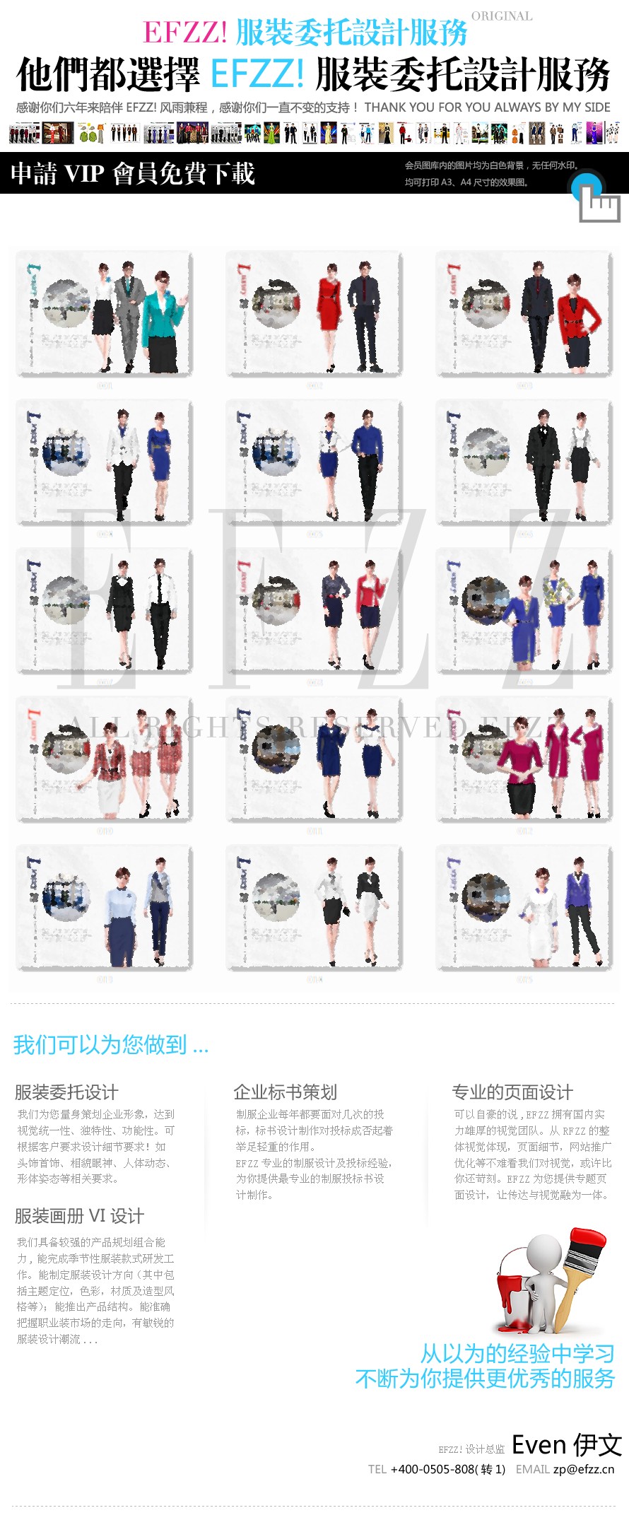 都市時尚春夏職業裝設計圖