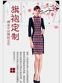 時(shí)尚紅色花紋旗袍款民族特色酒店制服設(shè)計(jì)圖241