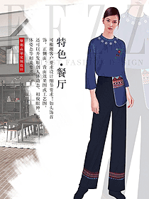 時尚藏藍(lán)色女款民族特色酒店服裝款式圖312