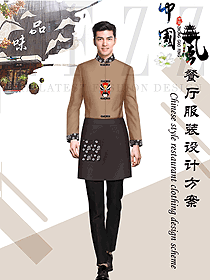 原創(chuàng)制服設(shè)計(jì)中餐服務(wù)員服裝款式圖2043