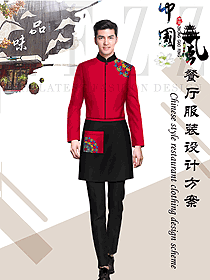 紅色長袖男款中餐服務員服裝款式圖2048