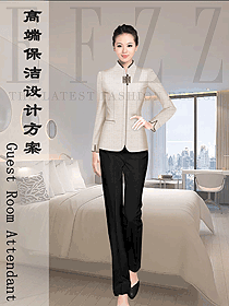 原創設計卡其色仿毛女款客房服務員服裝款式圖646