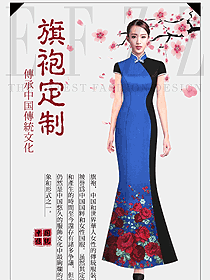 藍(lán)色修身款旗袍服裝款式圖361