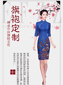 經典民族氣質旗袍原創服裝設計圖391