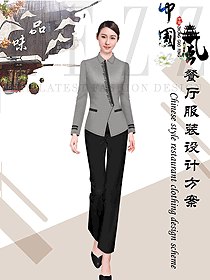 中餐服務(wù)員制服設(shè)計圖2232