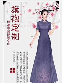 氣質(zhì)旗袍原創(chuàng)服裝設(shè)計(jì)圖408