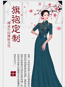 原創設計氣質旗袍設計圖417