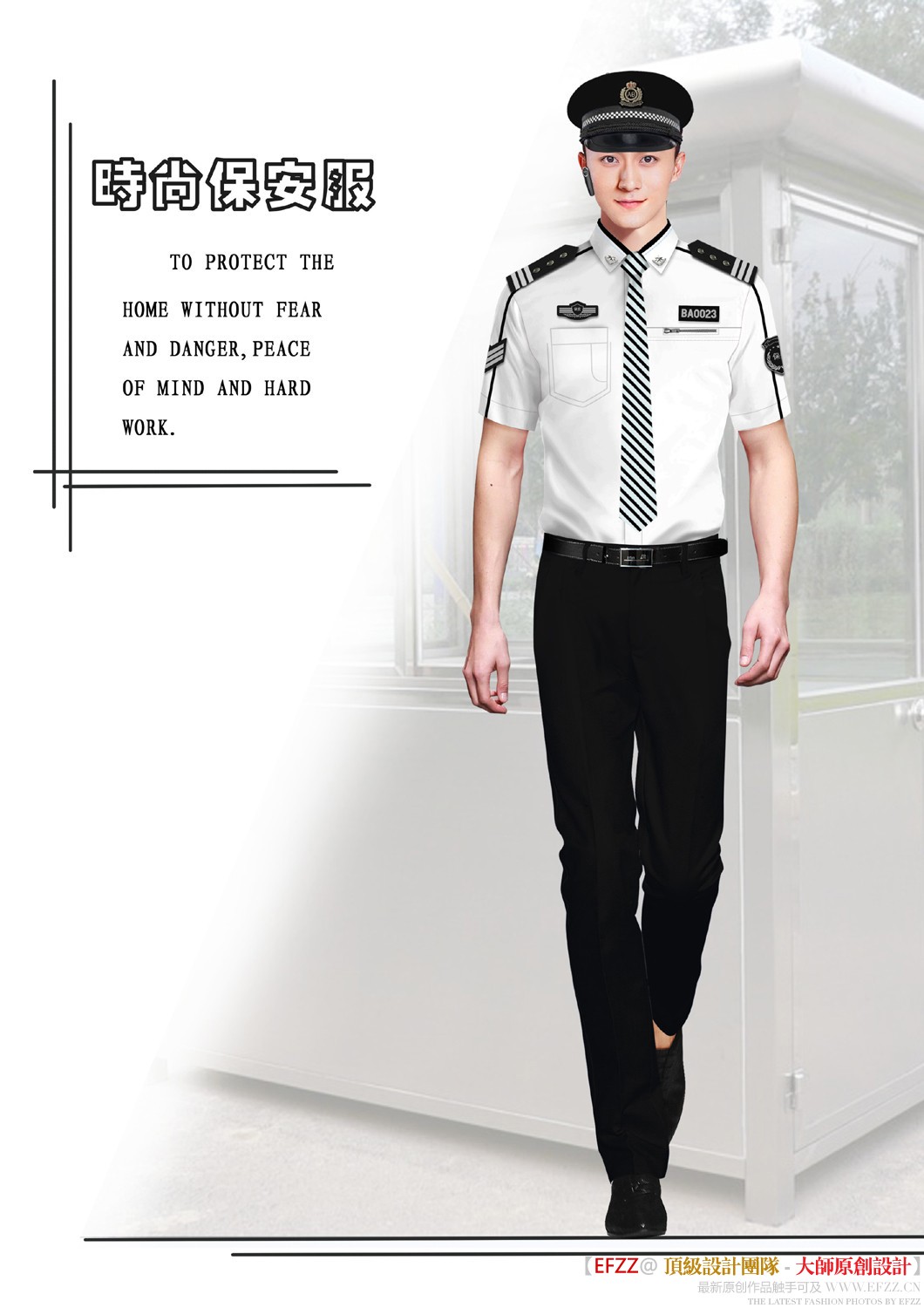 新款短袖保安服款式設計圖430
