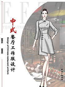 原創(chuàng)設計中餐服務員制服設計圖2352