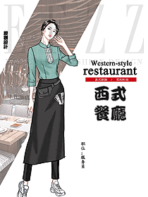 時尚西餐服務員制服設計圖1447