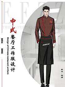 原創(chuàng)服裝設(shè)計廚師服設(shè)計圖560