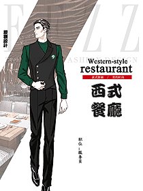 時尚西餐服務員制服設計圖1451