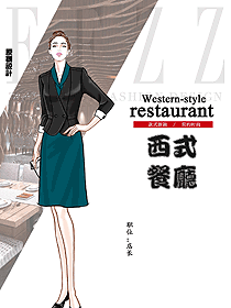 酒店西餐領班服裝設計圖112