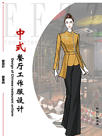 中餐服務員制服設計圖2358