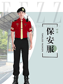 高端物業(yè)小區(qū)管理處保安制服設計圖451