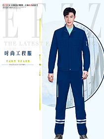 鐵路維修員工工作制服設計圖1313