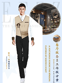 時尚西餐廳男服務生制服定制設計圖1462