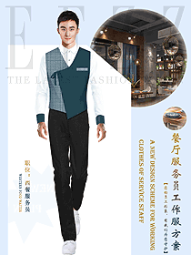 酒店西餐廳男服務員服裝設計圖1473