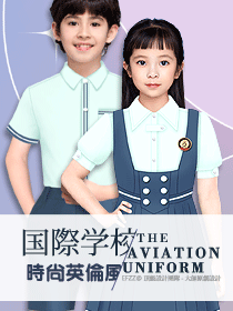 世界國際學(xué)校學(xué)生服裝團(tuán)體校服定制設(shè)計(jì)