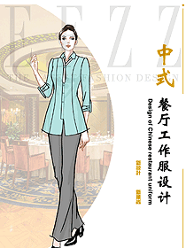 現代中式酒店餐飲服務員制服設計效果圖