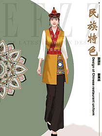 少數(shù)民族特色酒店制服設計效果圖