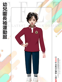 國際學(xué)校小學(xué)生秋長袖紅色運(yùn)動服學(xué)生裝設(shè)計(jì)