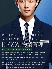 時尚高端物業(yè)管理工作制服系列設計方案