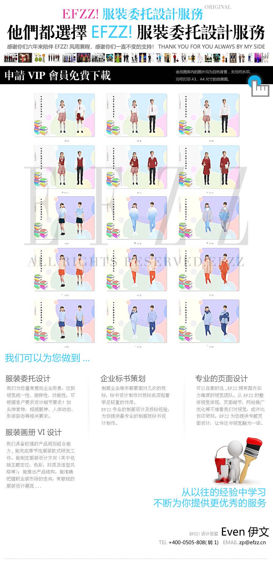 小學(xué)生校服禮服運動服套裝春夏秋冬款系列方案
