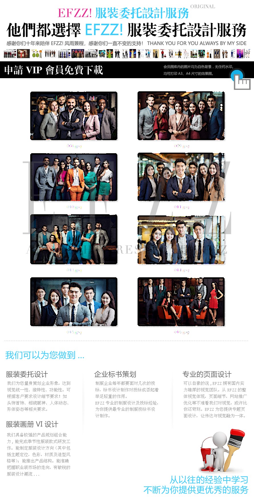 都市潮流職業裝高級定制系列組圖