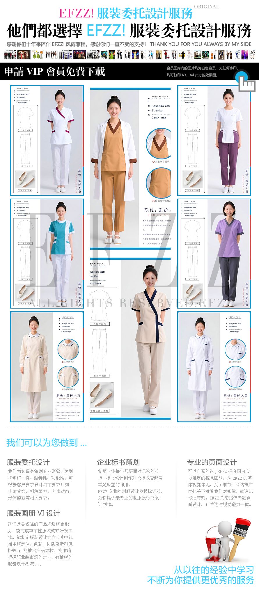 定制護士服：V領設計+防滑鞋履，打造醫療界的專業時尚名片