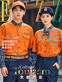 文旅工裝新范式：讓員工制服成為行走的民族特色景區文化IP