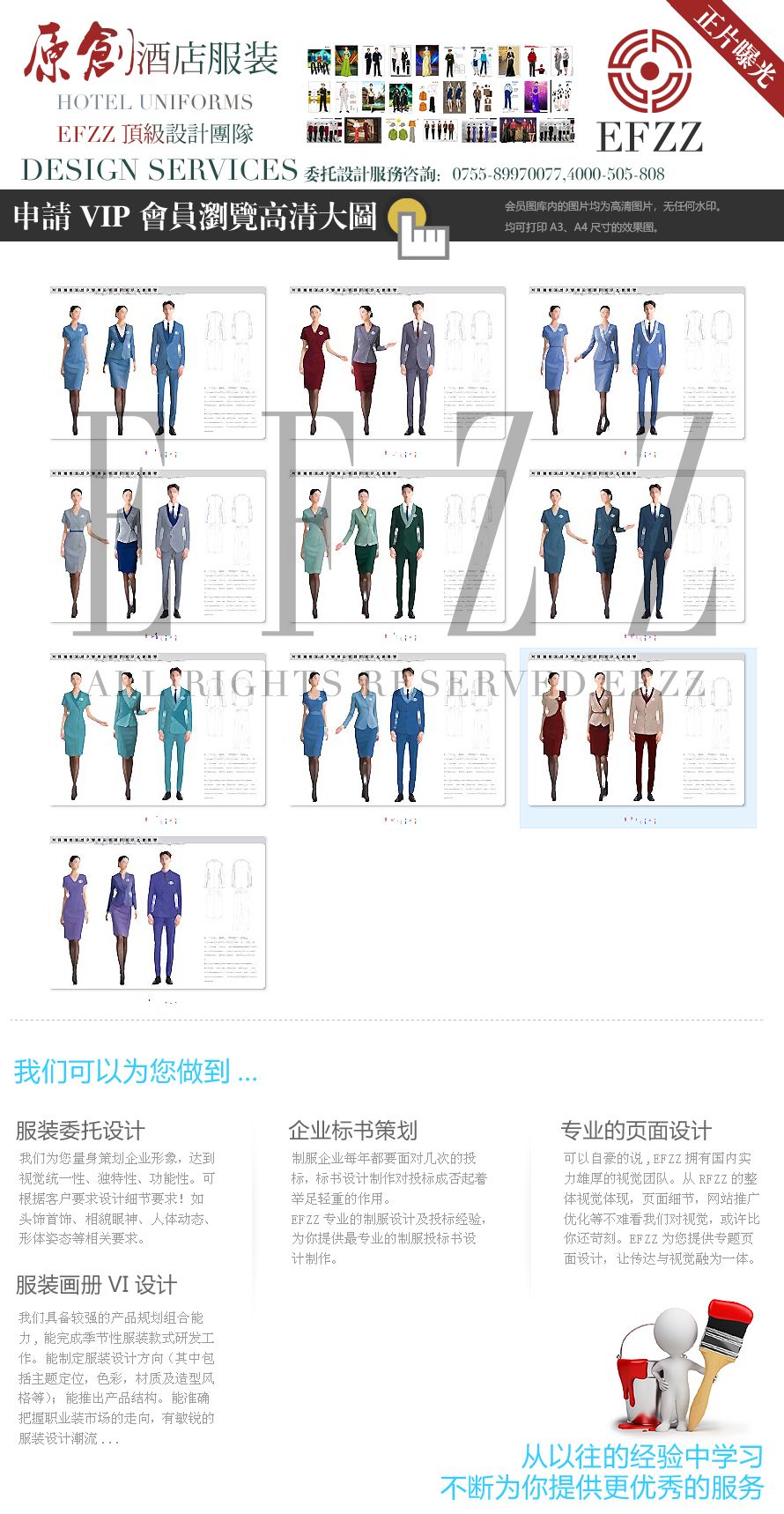 時尚商務酒店大堂男女領班的現代工裝美學