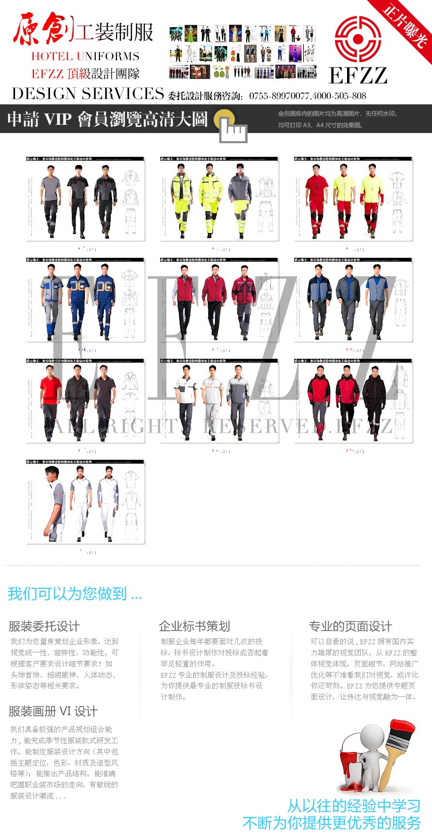 匠心筑工：多元企業場景適配的模塊化工作服定制設計系列