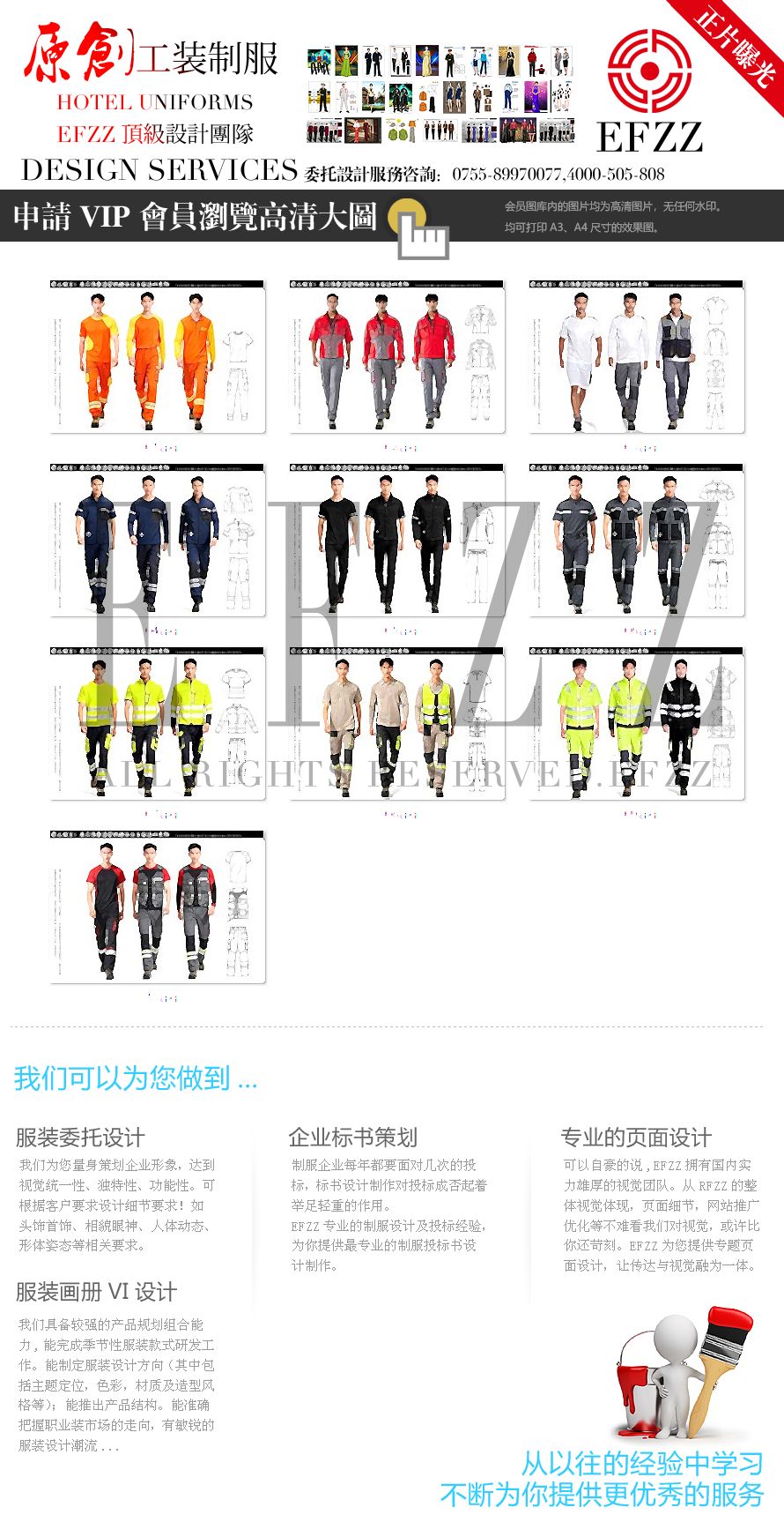 全天候防護(hù)與實(shí)用共生：戶外多崗位功能性工裝定制設(shè)計(jì)案例