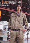 工作服書籍 Bigborn 秋冬