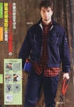 工作服書籍 Bigborn 秋冬