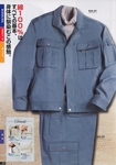 工作服書籍 Bigborn 秋冬