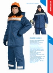 冬季戶外作業服 冬季工程棉服