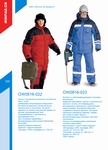冬季戶外作業服 冬季工程棉服