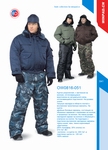 冬季戶外作業服 冬季工程棉服