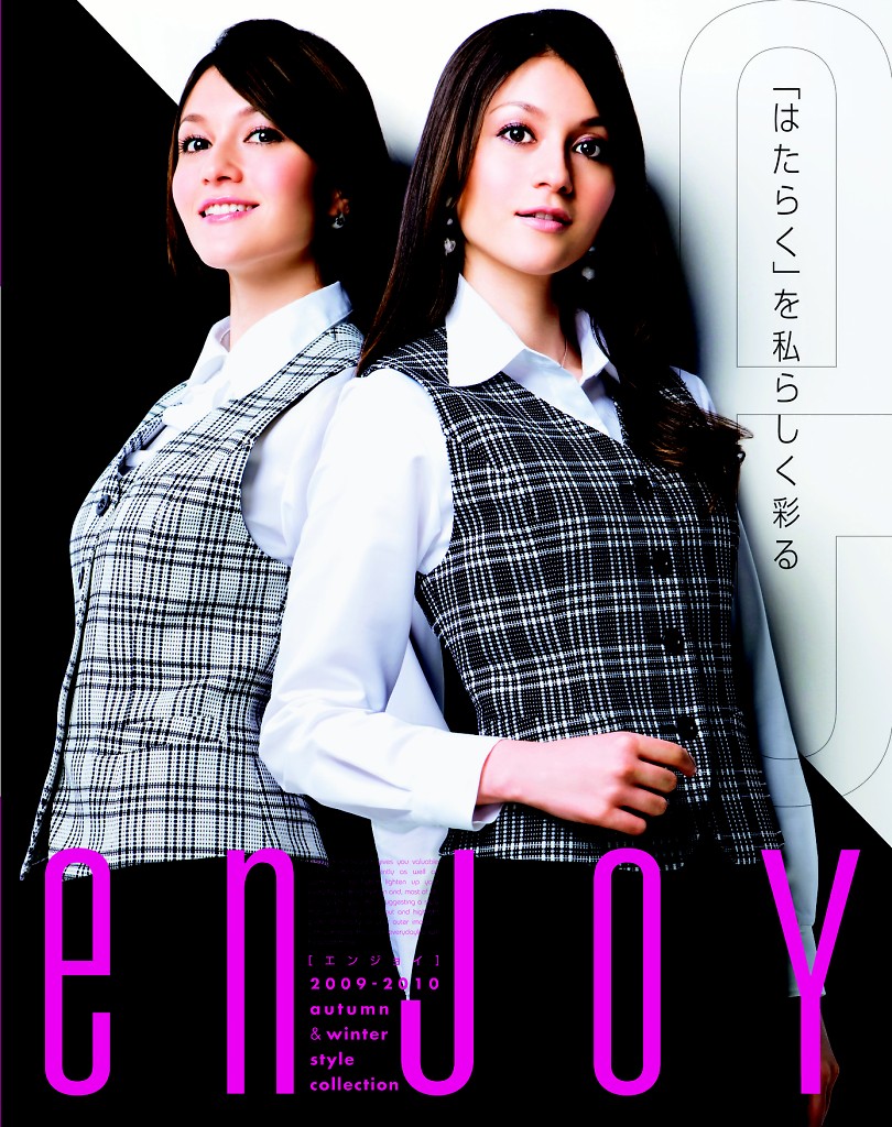 職業裝書籍 Enjoy 秋冬服裝
