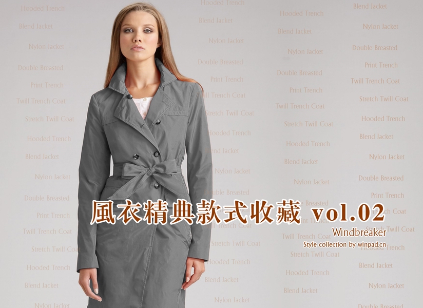 歐洲風衣精典款式收藏vol.01，風衣服裝畫冊