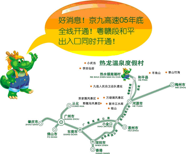 和平溫泉度假村服裝設計方案