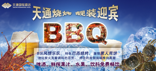 三亞天通國際酒店服裝設(shè)計方案