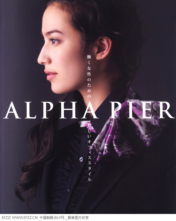 職業裝書籍 AIphapier 秋冬